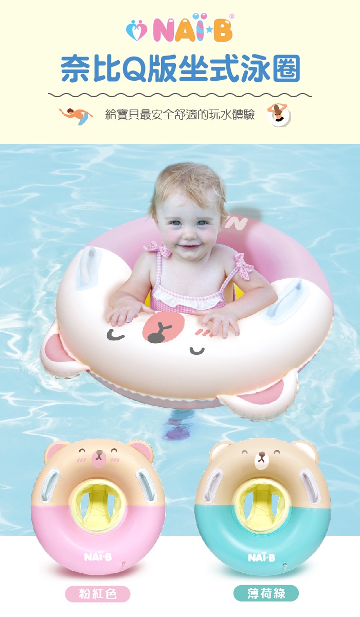 韓國 Winnie Connie - Q版坐式泳圈-綠色