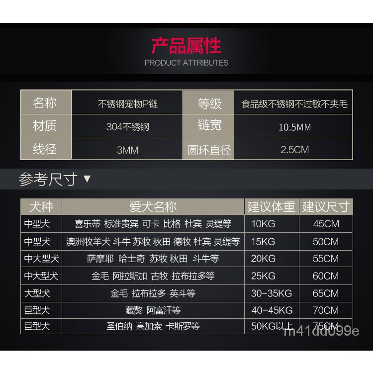 寵物項圈脖圈頸圈狗繩牽引繩不銹鋼p鍊中大型犬p字鍊狗狗項圈狗鏈子狗脖鏈牽引 蝦皮購物