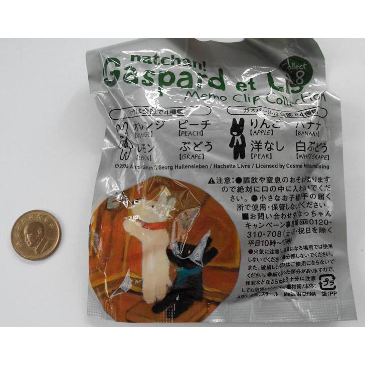扭蛋食玩模型人偶系列gaspard Lisa法國兔麗莎與卡斯柏麗莎與卡士柏賈斯柏和麗沙卡斯柏與麗莎文具夾