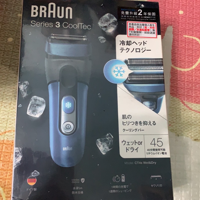 德國百靈BRAUN-°CoolTec系列冰感科技電鬍刀CT4s(健康禮盒)