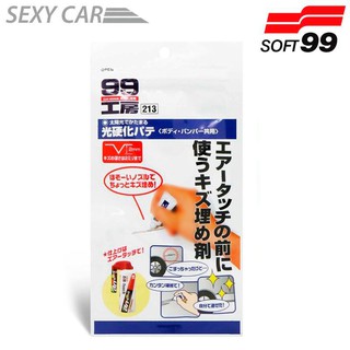 SC-SOFT99 光硬化補土 車身 保險桿通用 B731 填補車身 保險 補漆筆 噴漆修補 99工房 汽車美容