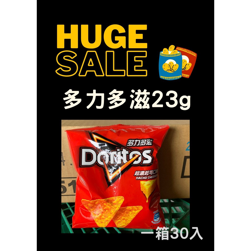 Doritos多力多滋 超濃起司口味 23g*30入 玉米片