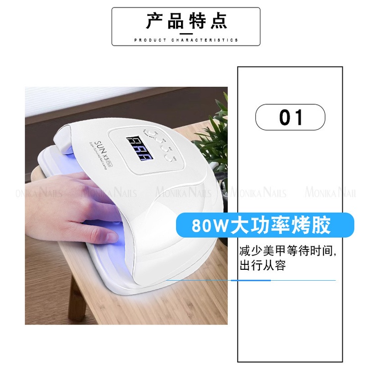 【玫瑰森林】台灣現貨 SUNX5 plus UV燈 美甲燈 紫外線燈 光療機 uv膠專用 uv膠