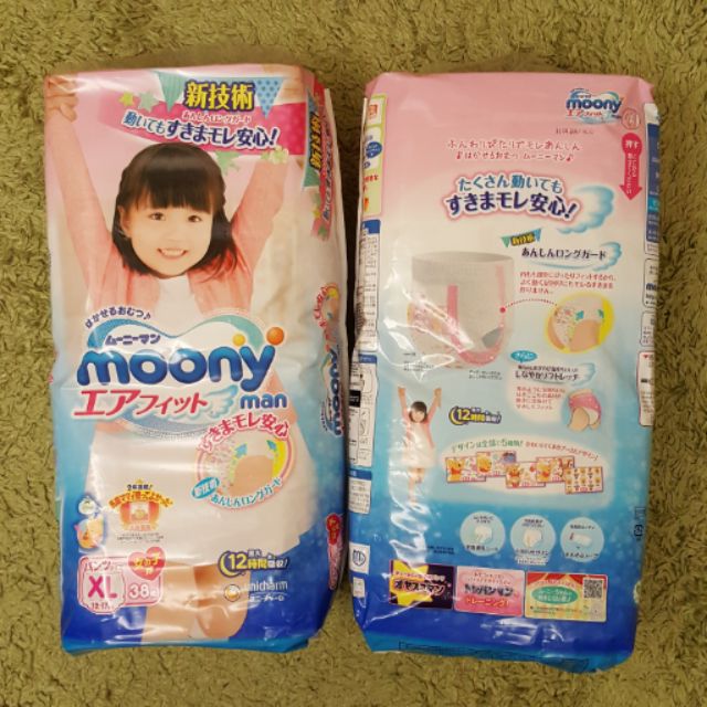 日本頂級版moony褲型紙尿褲 女寶XL38片裝（2包組）