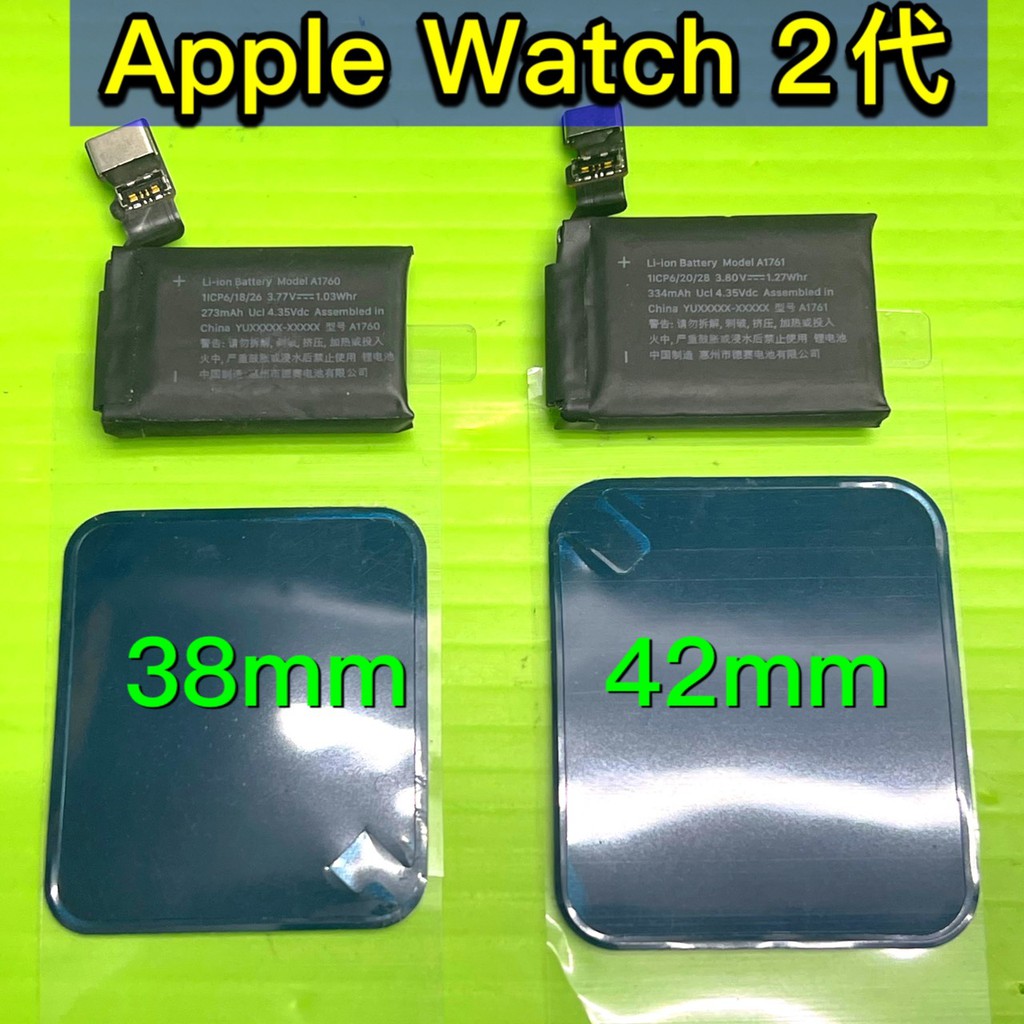 Apple Watch 2 電池 Watch 3  電池  A1760 A1761 Watch2 Watch3