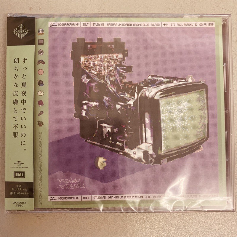 ずっと真夜中でいいのに 朗らかな皮膚とて不服 進口通常盤 蝦皮購物