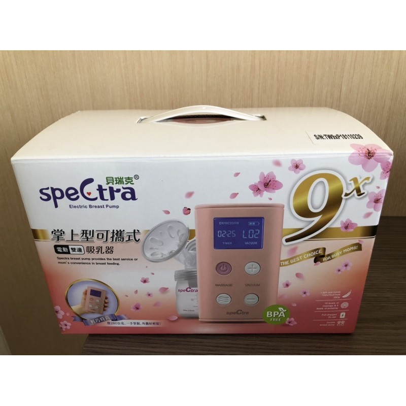 二手［貝瑞克 9X ］攜帶式電動雙邊吸乳器 Spectra擠乳器