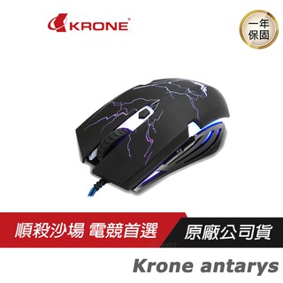 Krone 立光 antarys 安塔瑞斯 電競滑鼠/RGB/DPI切換/加重結構/光學追蹤定位/Pchot