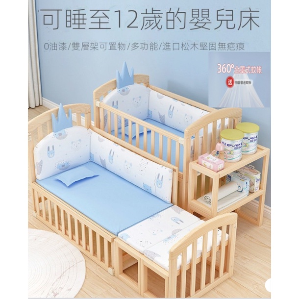 免運❤進口松木❤O甲醛多功能兒童床 嬰兒床 拼接大床 尿布台嬰兒 搖床 小床 嬰兒兒童成長床 分床神器哄睡床