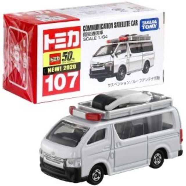 現貨 Tomica 多美no 107 衛星通訊車交通世界多美小汽車 蝦皮購物