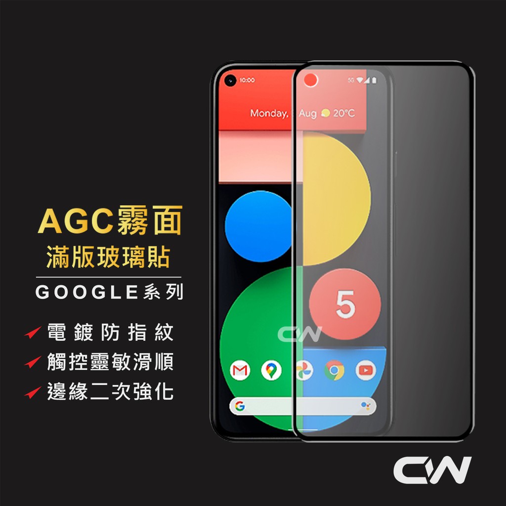 Google嚴選霧面滿版玻璃貼 電競保護貼適用Pixel 10a 10 pro XL 9 9a 8a 8 7a 7 5G