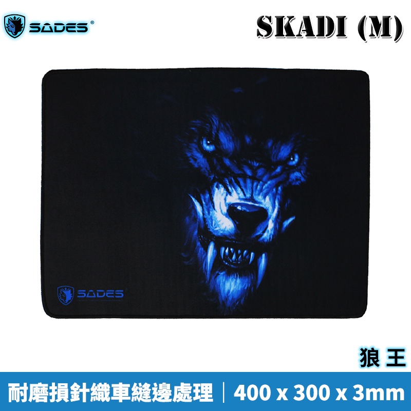 SADES 賽德斯 SKADI (M) 狼王 電競鼠墊 滑鼠墊