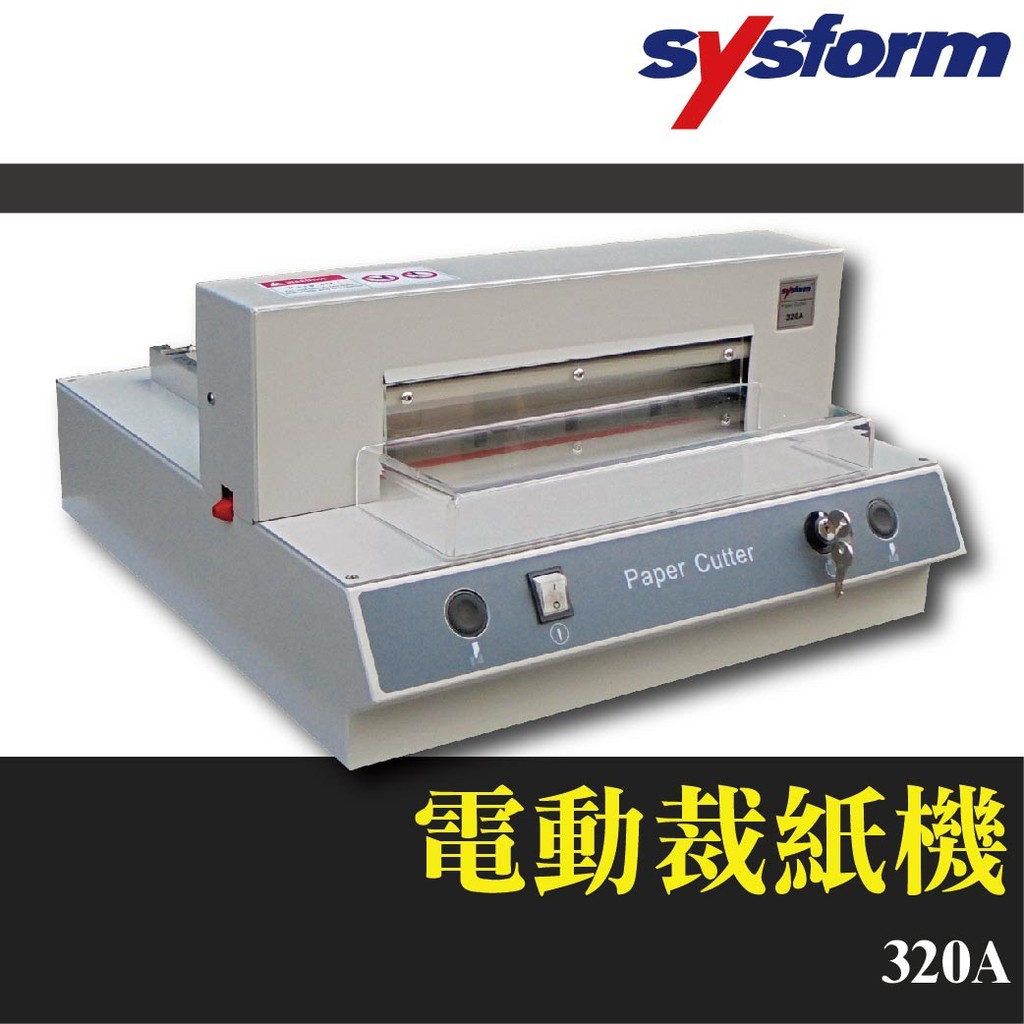 桌上型電動裁紙機sysform 320a 自動壓紙光道裁切線電動裁紙截紙機 蝦皮購物