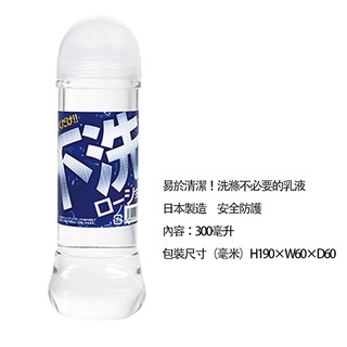 日本進口 NPG 免洗水溶性潤滑液 - 300ml 日本潤滑劑
