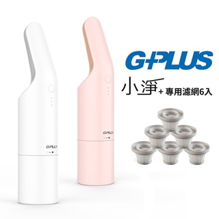 原廠專用HEPA濾網 一組6入【G-PLUS】小淨輕便型無線手持吸塵器 GP-S01 專用濾網 易清洗
