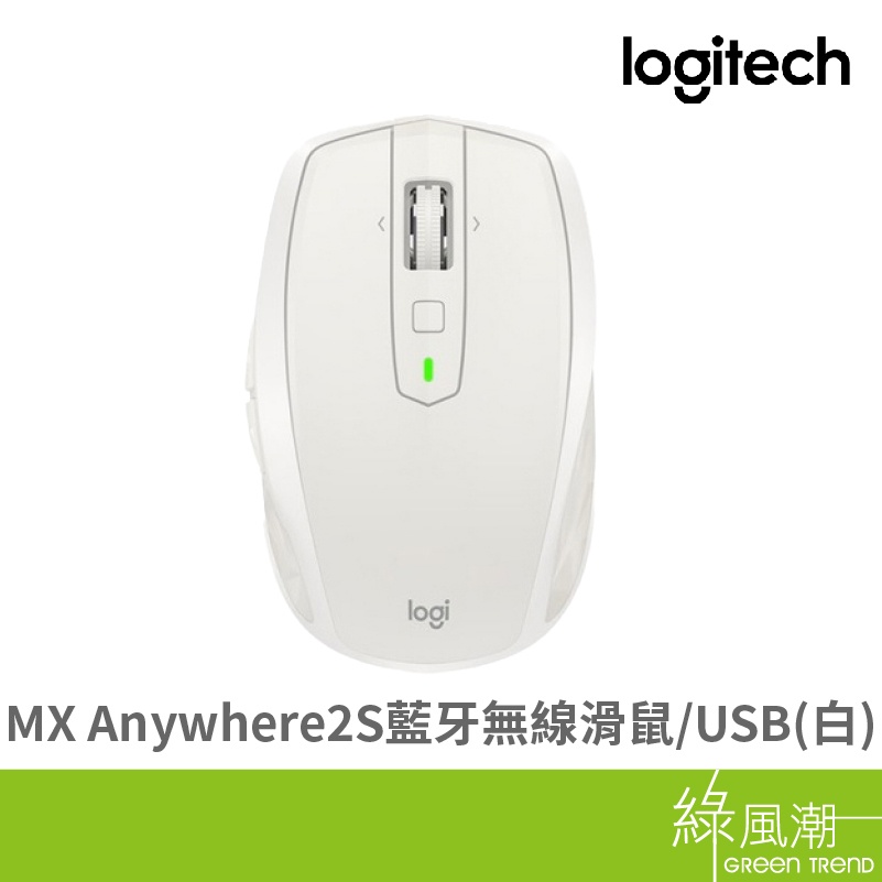 Logitech 羅技 MX Anywhere 2S藍芽無線滑鼠 USB 白 910-005260