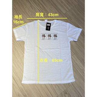 【T-Shirt】白色短T-Shirt 雙11 Love M號