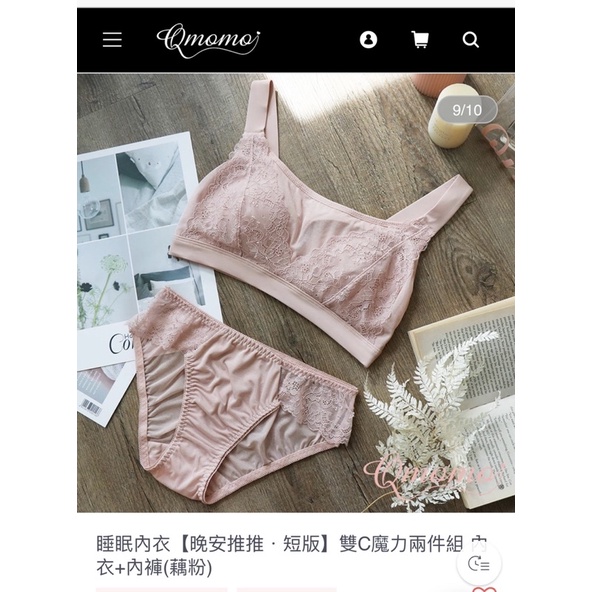 Qmomo晚安內衣藕粉色