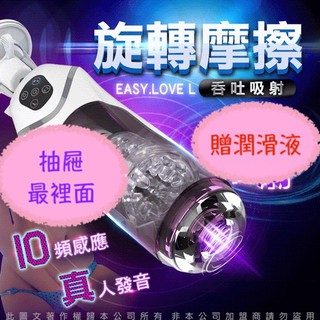 科曼奇 智慧活塞全自動伸縮抽插旋轉語音吸盤自慰杯 情趣精品 自慰器 飛機杯 男用電動飛機杯 西斯 情趣