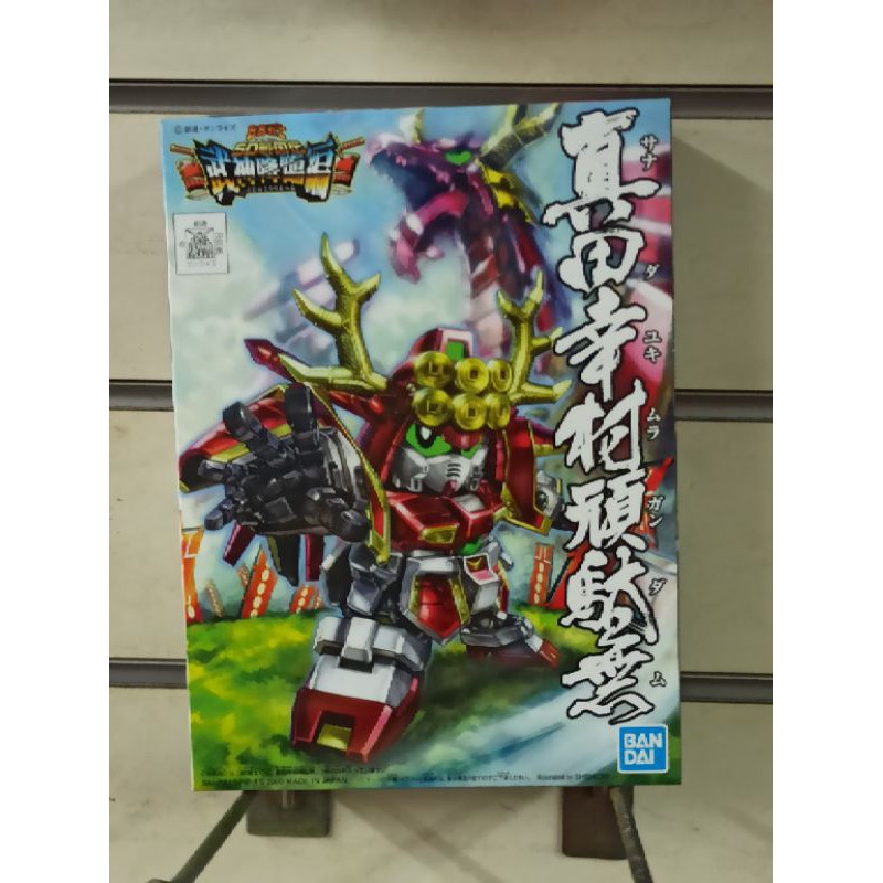 花火小舖 Bandai 萬代 戰士sd戰國傳武神降臨篇真田幸村頑駄無 蝦皮購物