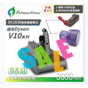 ANEWPOW Dyson V10 SV12系列適用 新銳動能DC1030副廠鋰電池+後置濾網