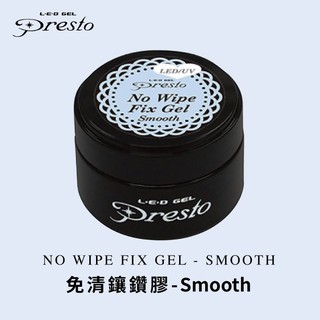 🔥黏鑽膠超級好上手🔥日本美甲presto 免清鑲鑽凝膠 PRESTO 免清鑲鑽凝膠 smooth 不用在包上層 現貨