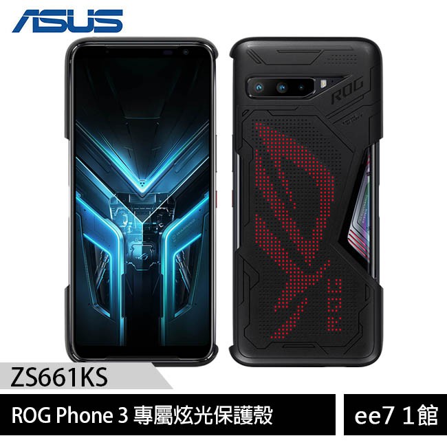 ASUS ROG Phone 3 (ZS661KS) 專屬炫光保護殼 [ee7-1]