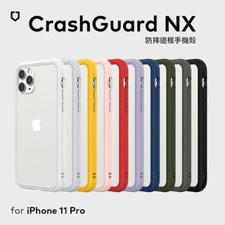 犀牛盾 iPhone 11 Pro CrashGuard NX 模組化防摔邊框手機殼 軍規防摔殼 手機邊框殼