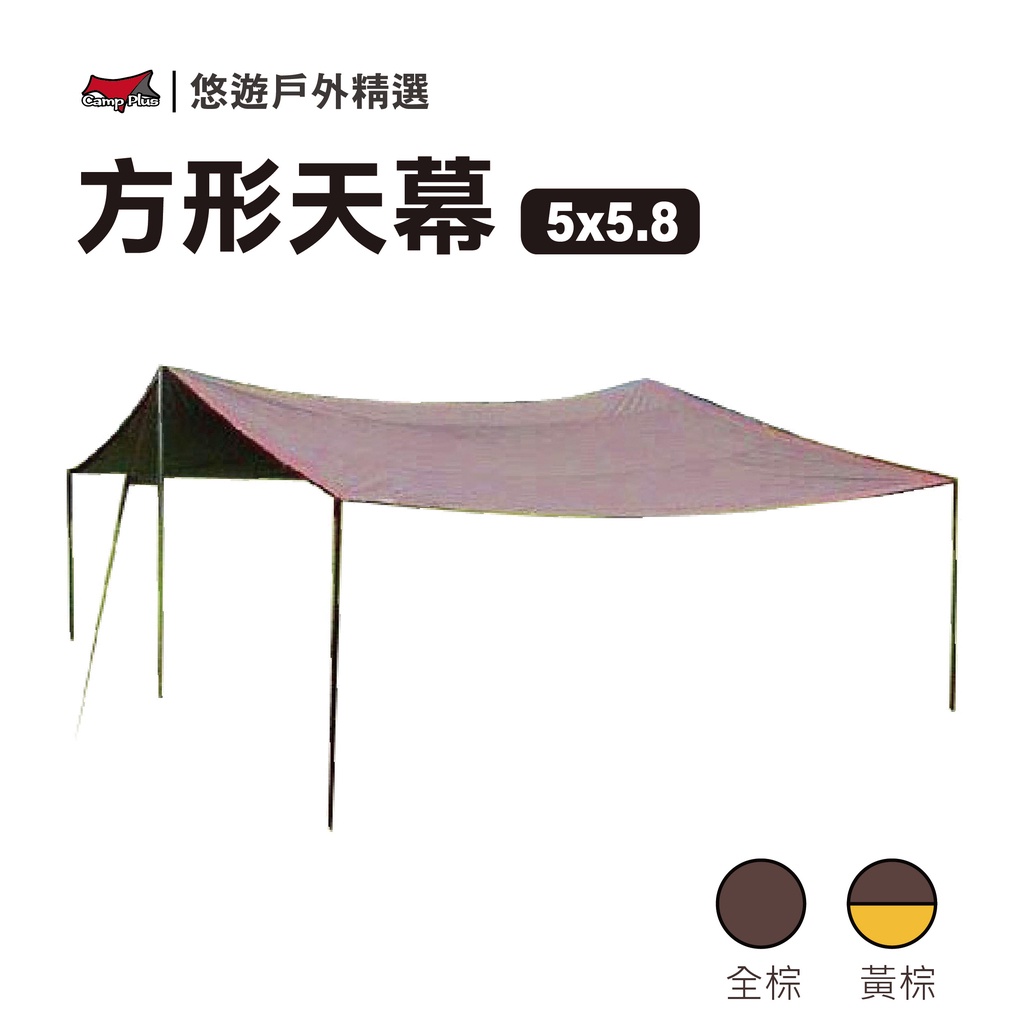 【Camp Plus】5*5.8 多功能延伸方形天幕組 210D 防水 抗撕裂 銀膠天幕 登山露營 悠遊戶外