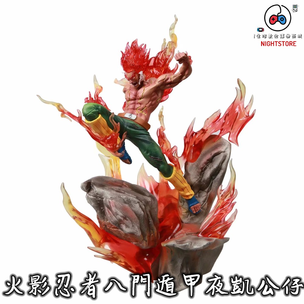 公仔模型 火影忍者八門遁甲夜凱公仔火影最強態夜凱八門遁甲gk 夜凱帶燈發光雕像模型盒裝4444 I生活 蝦皮購物