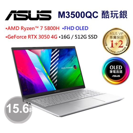 ASUS VivoBook Pro 15 OLED M3500QC 酷玩銀