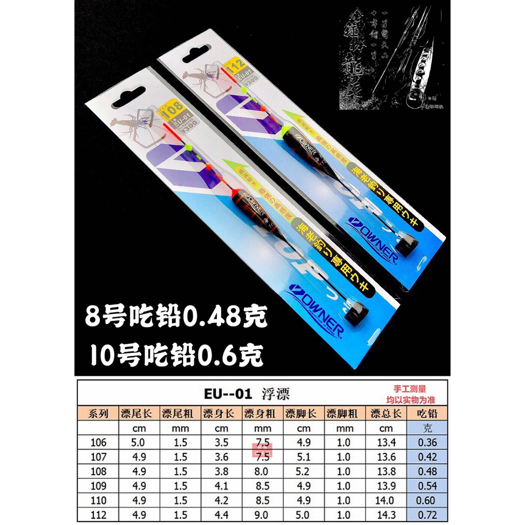 現貨充足 693釣具 日本owner嚴選輕木海老蝦標eu 01 釣蝦浮標蝦波球形木印標尾海老標天平浮標 蝦皮購物