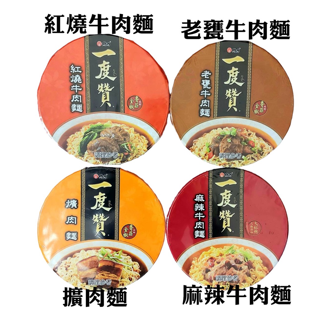 一度贊沙茶牛肉的價格推薦 21年9月 比價比個夠biggo