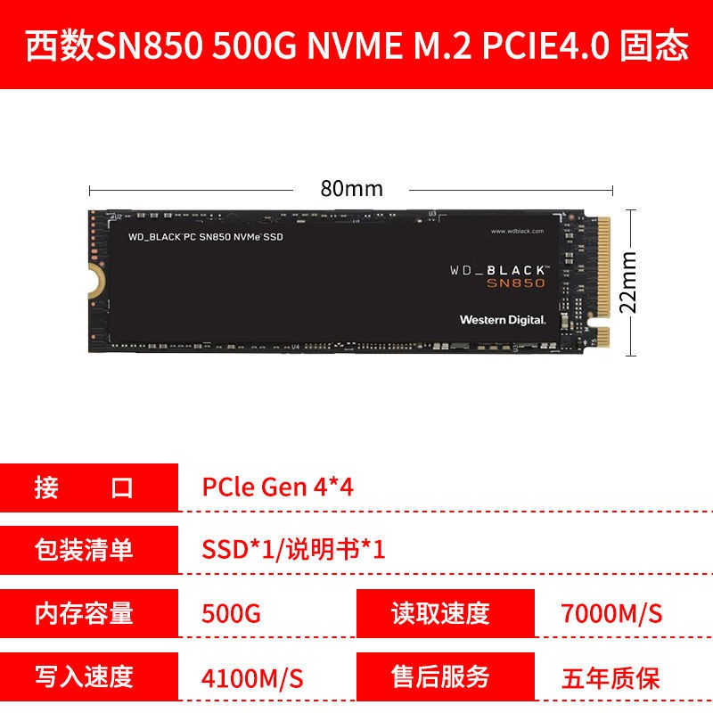 熱銷款WD西數黑盤SN850 500G 1T 2T固態硬盤M2 PCIe4.0 Gen4臺式機電腦