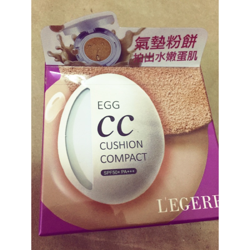 【全新】LEGERE蘭吉兒蛋肌CC水感氣墊粉餅