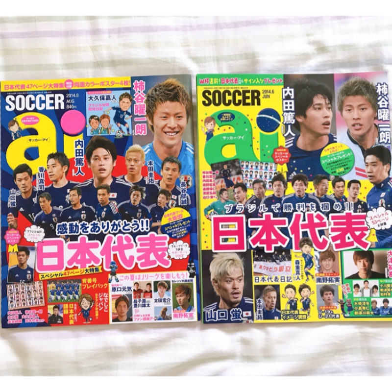 二手日本體育雜誌足球雜誌soccer 世界盃日本代表內田篤人柿谷曜一朗香川真司山口螢本田圭佑 蝦皮購物