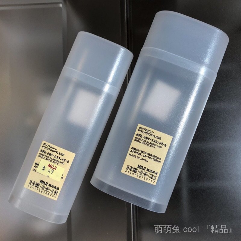 無印良品pp收納盒小 團購 二手與ptt推薦 21年1月 飛比價格