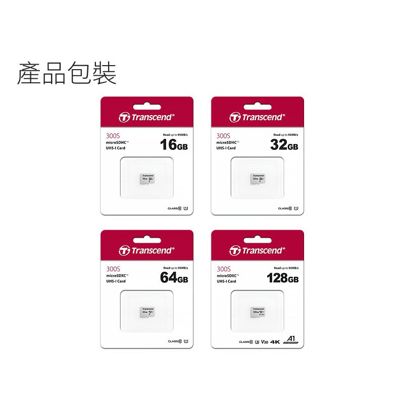 附發票 創見 300S-A 32GB 64GB 128G 128GB micro SDXC TF 記憶卡 Microsd