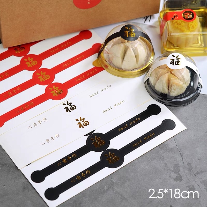 禎巧妙 台灣現貨 貼紙 長條黑色燙金小兔子中秋月餅不乾膠貼紙 蛋黄酥包裝盒裝飾貼紙 招財貓貼紙 新年貼紙 過年封口貼