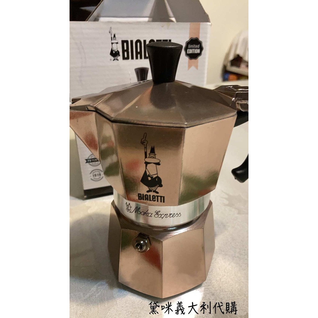 現貨【黛咪🇮🇹義大利代購】限量 Bialetti 3杯份玫瑰金限量摩卡壺  Moka Express Rose Gold