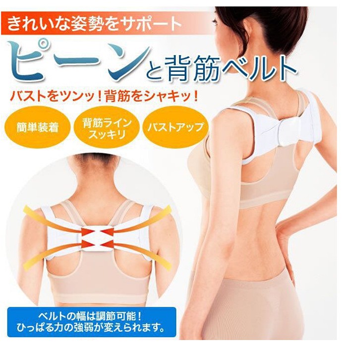 現貨 全店特價 背部線條挺直美體帶優雅美背駝背美姿美儀姿勢矯正 蝦皮購物
