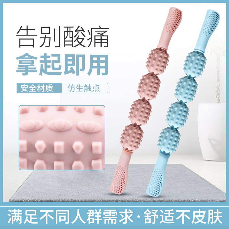 瑜伽四滾輪腿部肌肉放松神器健身美腿搟後背筋膜女手持按摩狼牙棒 蝦皮購物