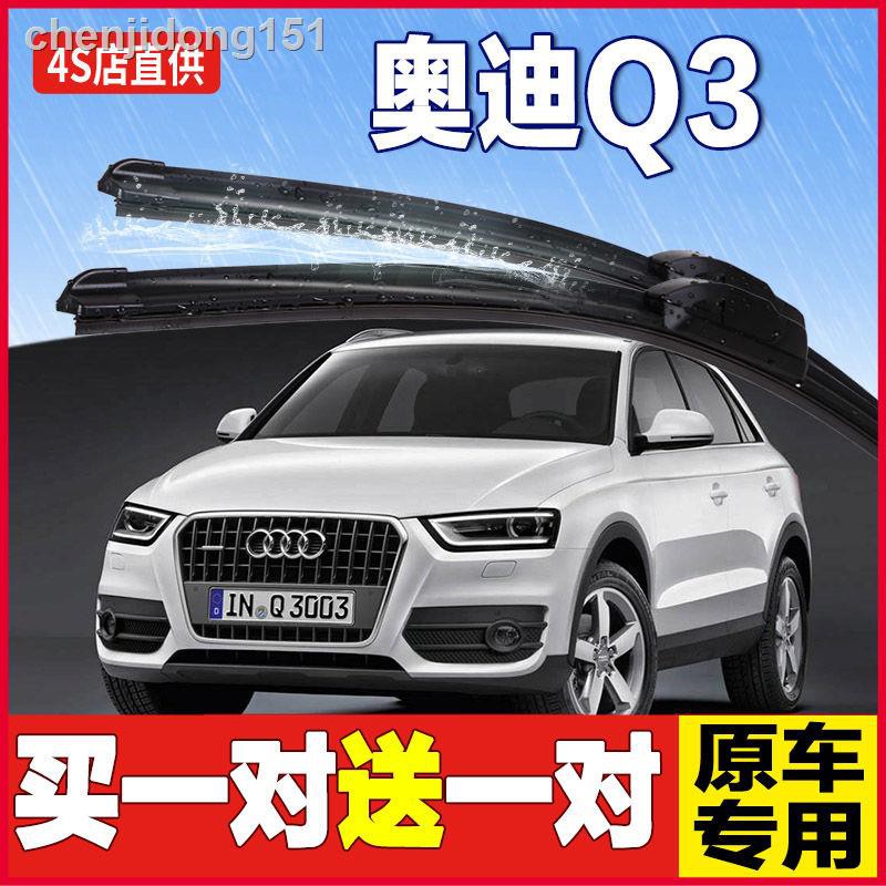 ﺴ奧迪q3雨刮器清晰無痕耐用原車專用無骨刮雨片汽車前窗膠條雨刷 蝦皮購物