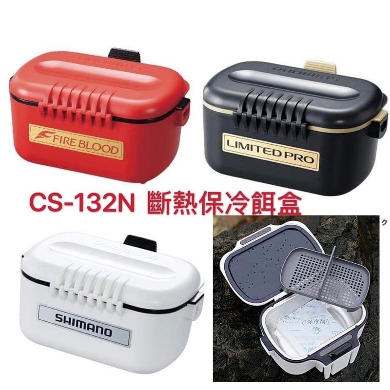 嘉義海天龍-SHIMANO CS-132N不鏽鋼保冷餌盒