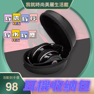 頭戴式耳機收納包 EVA 防摔 抗壓 防水 耳罩式耳機收納盒 便攜耳機保護盒 耳機收納袋
