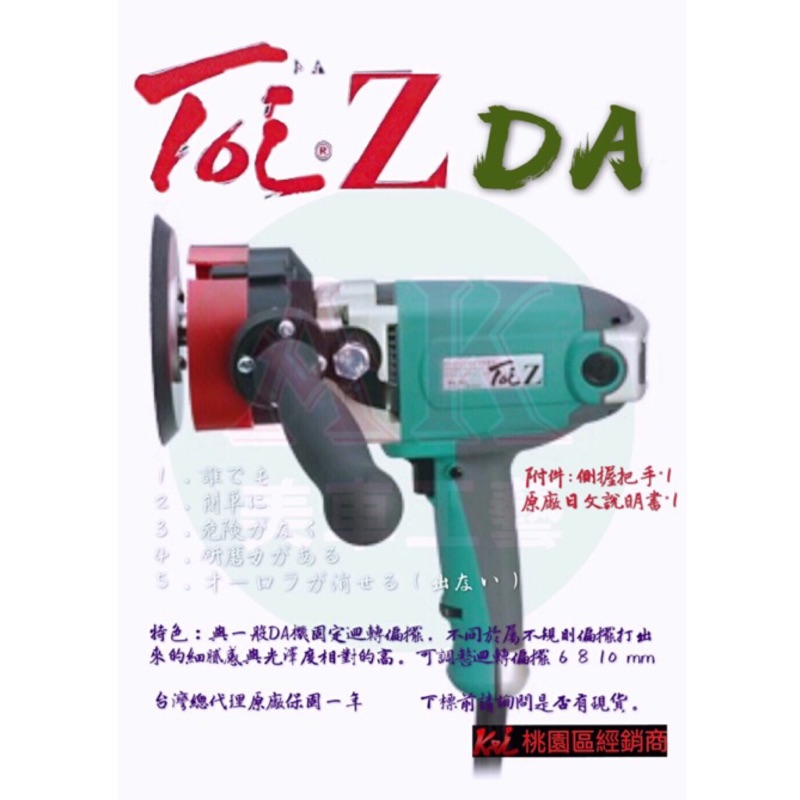 💥AK美車🔜 kei Toi Z 紅色版 研磨機 拋光機 海綿 羊毛 日本 汽車用品 DIY 電動打蠟機