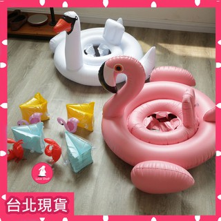 臺北現貨| 泳圈 兒童泳圈 天鵝游泳圈 手臂圈 浮圈 造型泳圈 坐圈 座圈 紅鶴 火烈鳥游泳圈 充氣兒童座圈