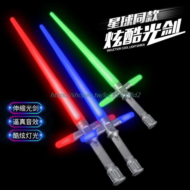 星球大戰光劍原力覺醒兒童激光劍玩具絕地武士十字伸縮發聲發光劍星際大戰星球大戰黑武士天行盧克發聲變色激光劍連接 Coco 蝦皮購物