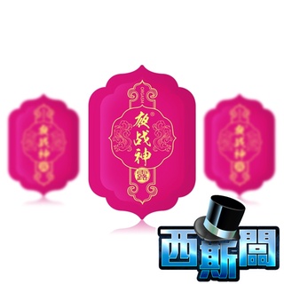 【今天買 明天到】夜戰神-女用潤滑液 女性情趣提升凝露 隨身包 1.5ml 熱感潤滑液 情趣提升 成人用品 情趣用品