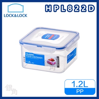 樂扣樂扣 方形盒 食物收納盒 HPL822D 1.2L微波保鮮盒 PP保鮮盒 LockLock 便當盒 開學 乾燥盒